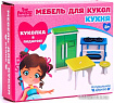 Аксессуары для кукольного домика Лесная мастерская Набор мебели Кухня 4663056