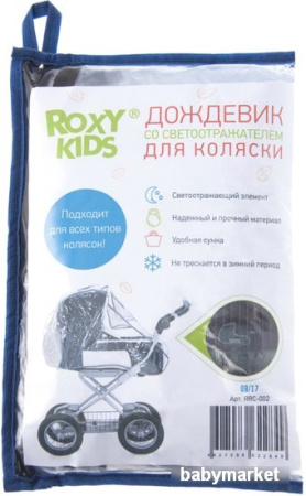 Дождевик Roxy Kids RRC-002