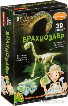 Набор для опытов Bondibon Науки с Буки Брахиозавр (светящийся в темноте) ВВ4209
