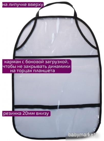 АвтоБра Защита сиденья 5155