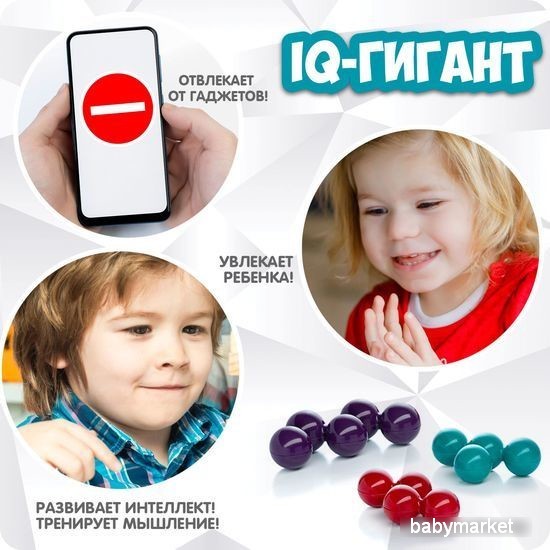 Настольная игра Bondibon IQ Гигант ВВ5562 - детский товар