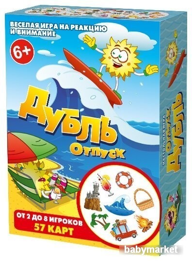 Нескучные игры Дубль 5. Отпуск 834951