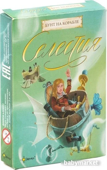 Эврикус Селестия: Бунт на корабле PG-11008