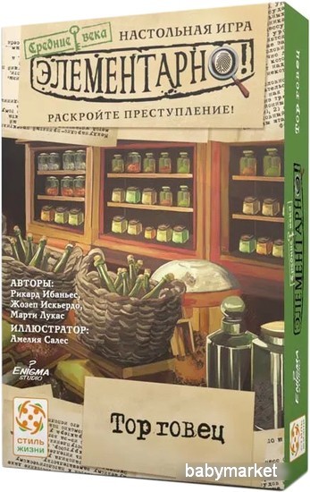 Стиль Жизни Элементарно 6: Торговец