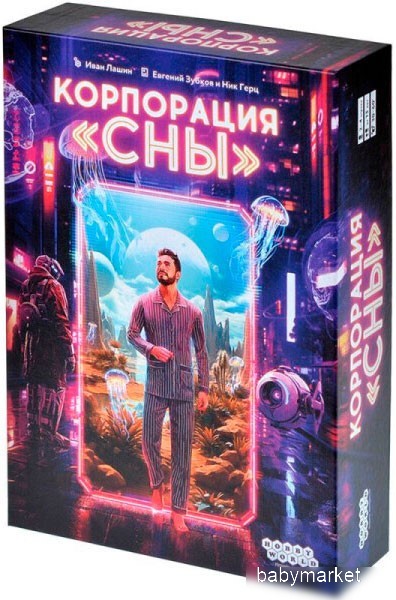 Мир Хобби Корпорация Сны