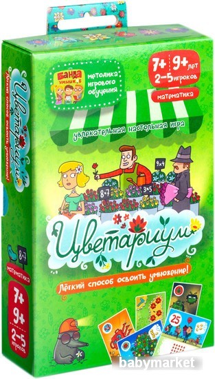 Банда умников Цветариум