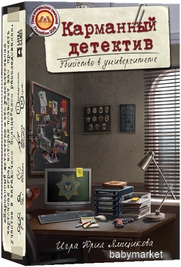 Lavka Games Карманный детектив. Дело 1: Убийство в университете