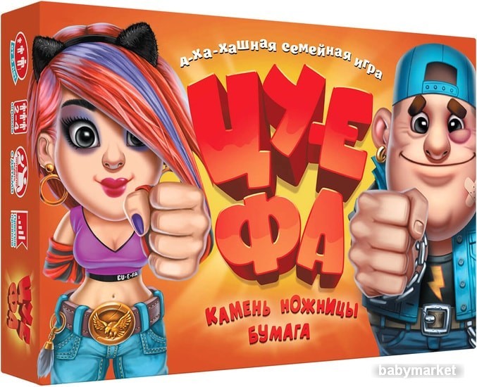 doJoy Камень, ножницы, бумага — ЦУ-Е-ФА! (3-е издание)