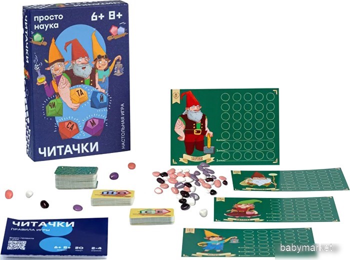 Простые правила Читачки