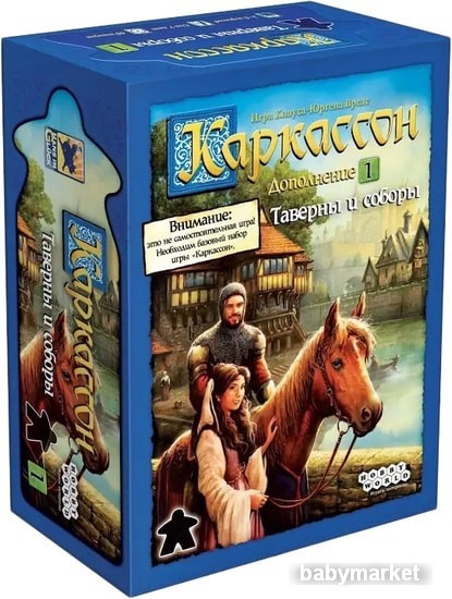 Мир Хобби Каркассон. Таверны и соборы