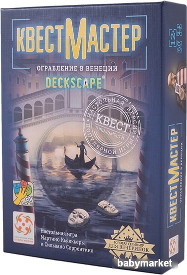 Стиль Жизни КвестМастер: Ограбление в Венеции