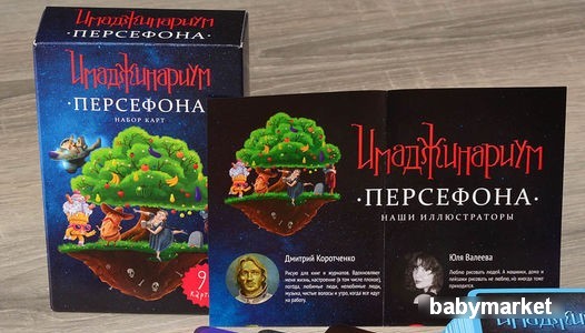Настольная игра Cosmodrome Games Имаджинариум. Персефона / 52008
