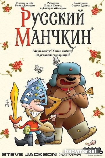 Настольная игра Мир Хобби Русский Манчкин - детский товар