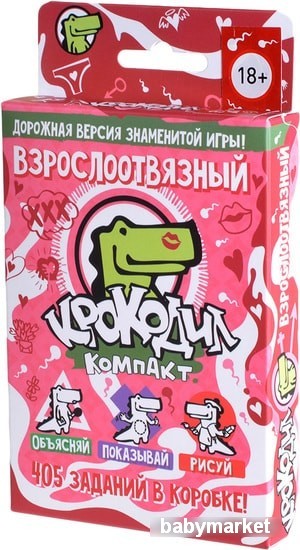 Магеллан Крокодил Взрослоотвязный