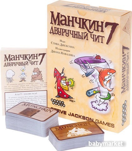 Дополнение к настольной игре Мир Хобби Манчкин 7: Двуручный Чит - детский товар