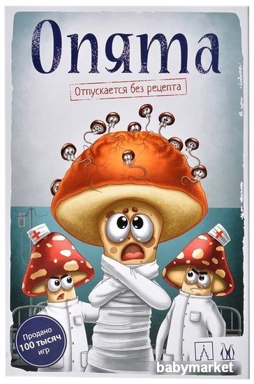 Магеллан Опята (издание 2020)