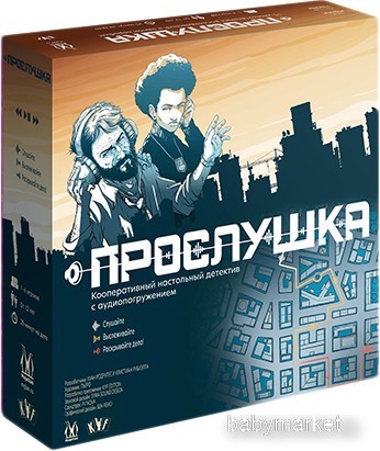 Магеллан Прослушка