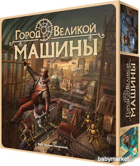 Crowd Games Город великой машины