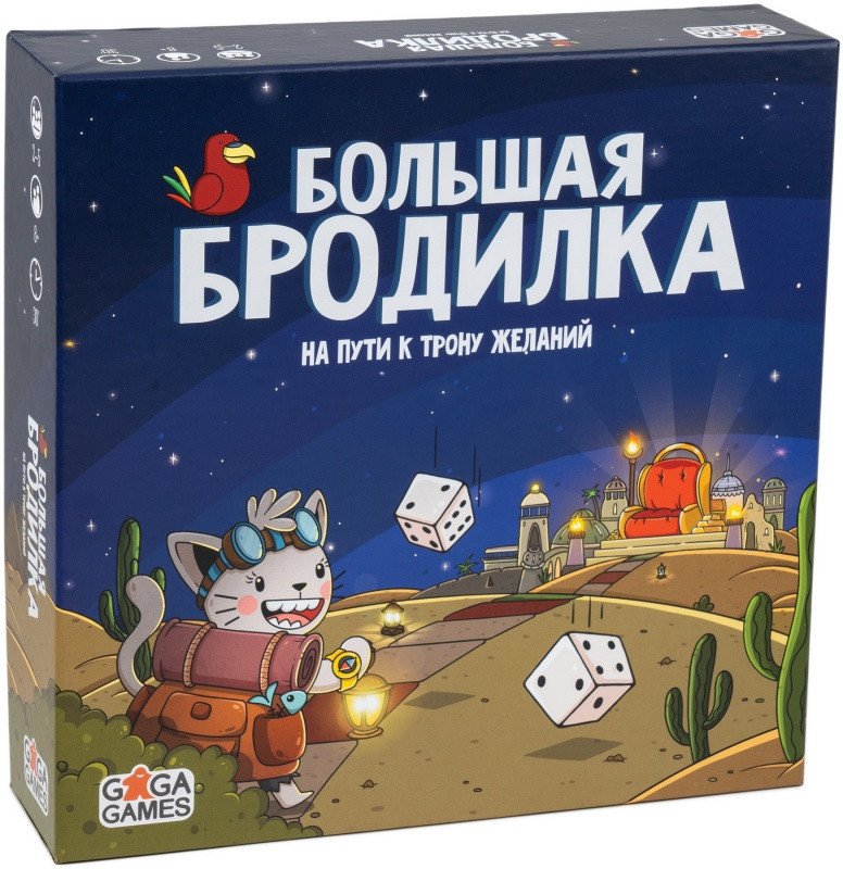 GaGa Games Большая бродилка. На пути к трону желаний GG385