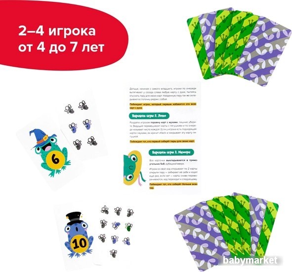 Brainy Games Счетные лягушки УМ518 - детский товар