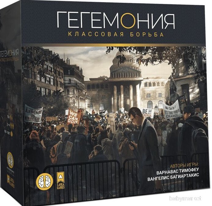 Настольная игра Lavka Games Гегемония. Классовая борьба