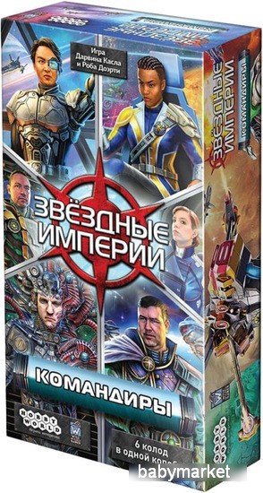 Дополнение к настольной игре Мир Хобби Звёздные империи: Командиры