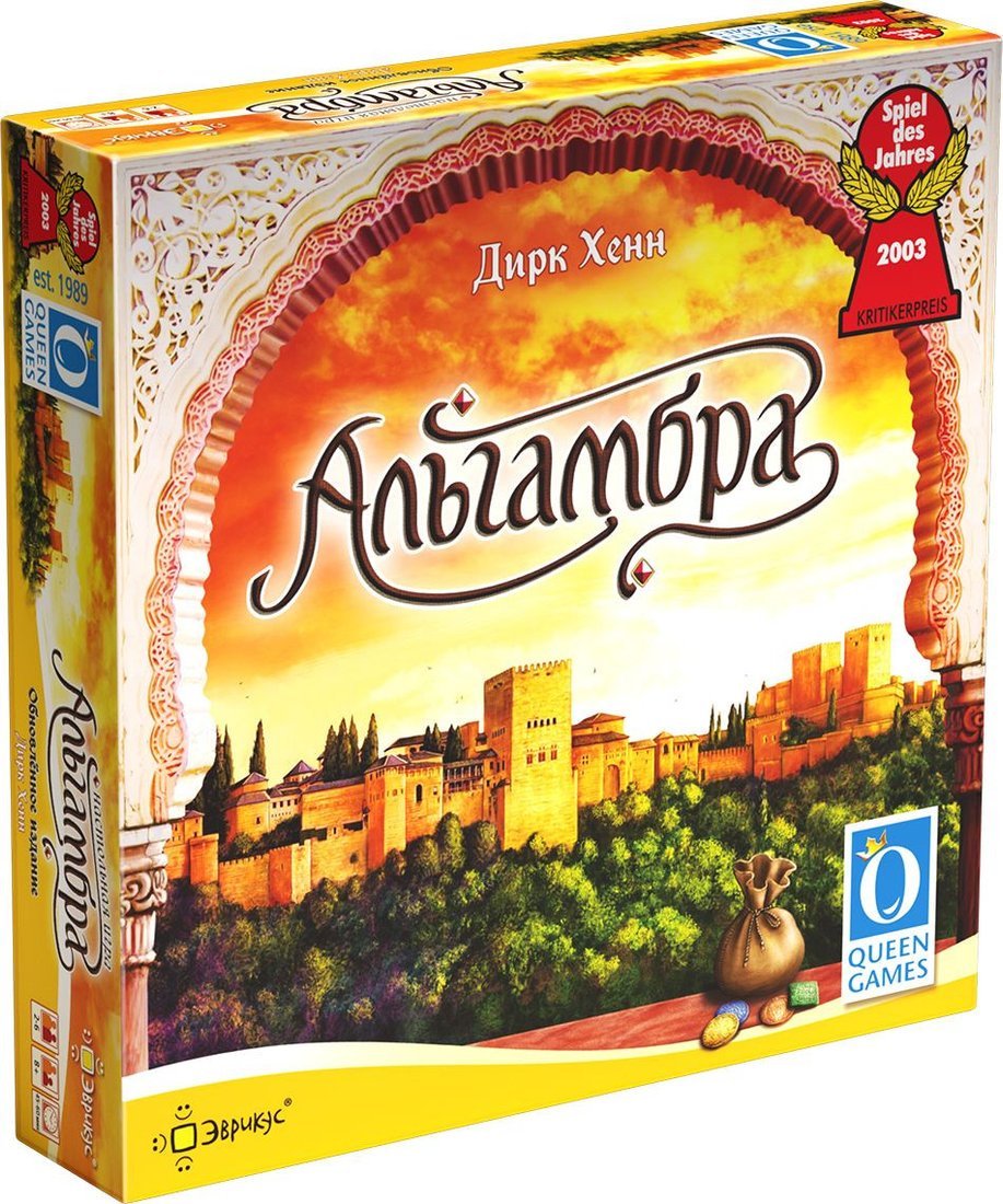 Эврикус Альгамбра