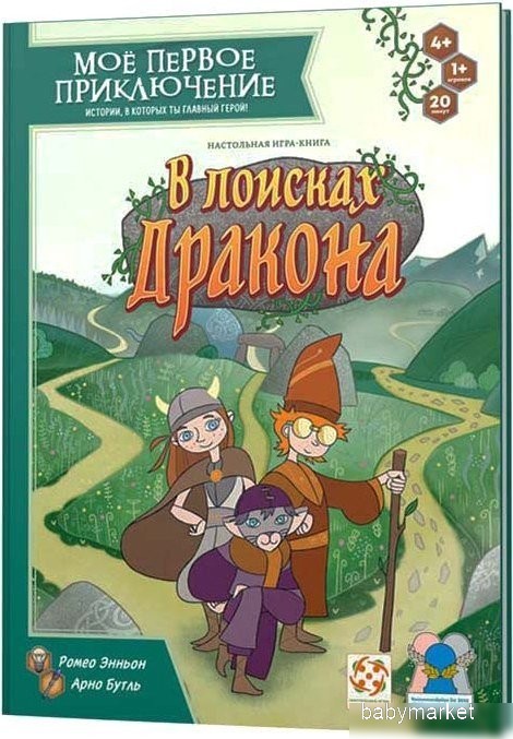 Стиль Жизни Мое первое приключение. В поисках дракона УТ100031183