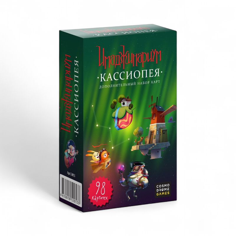 Дополнение к настольной игре Cosmodrome Games Имаджинариум: Кассиопея 52053
