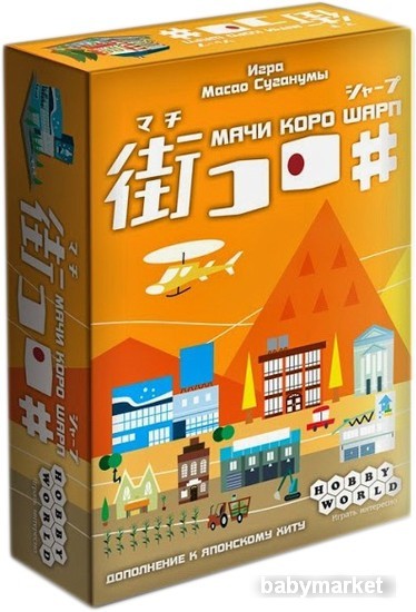 Мир Хобби Мачи Коро Шарп