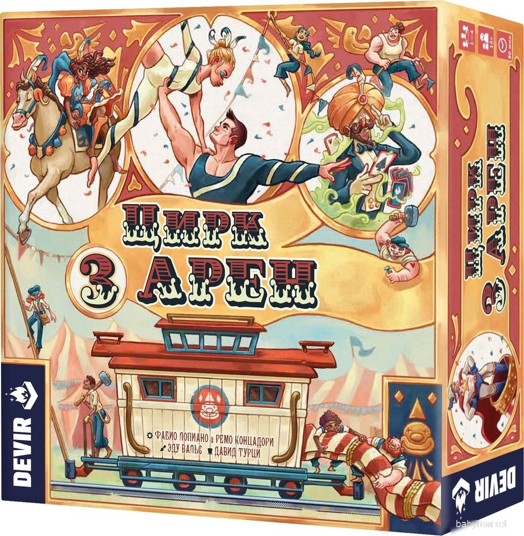 Crowd Games Цирк трёх арен