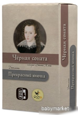 Crowd Games Черная соната. Прекрасный юноша
