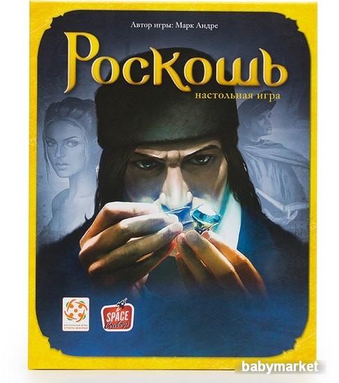Asmodee Роскошь - детский товар