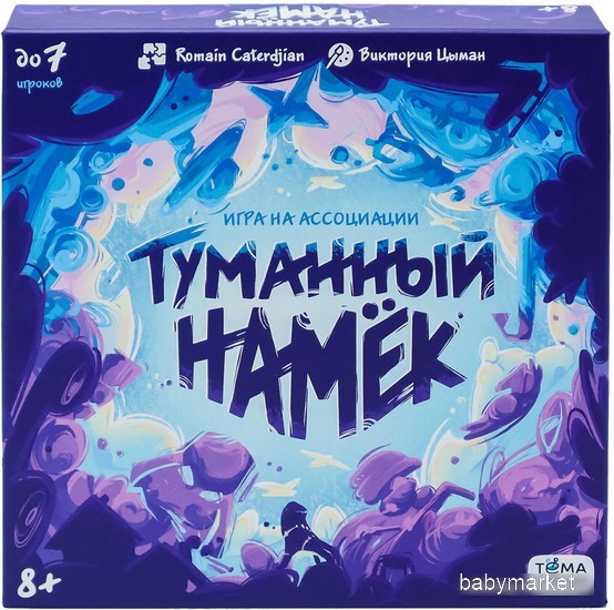 ND Play Туманный намек 307624