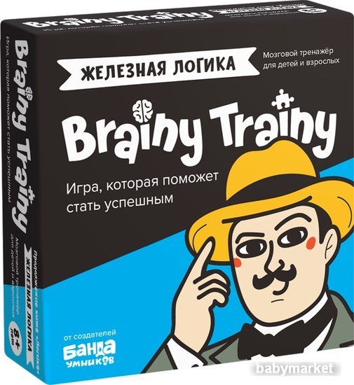 Brainy Trainy Железная логика УМ548
