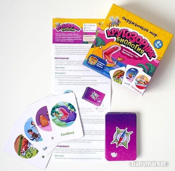 Банда умников Кругозорник Биология - детский товар