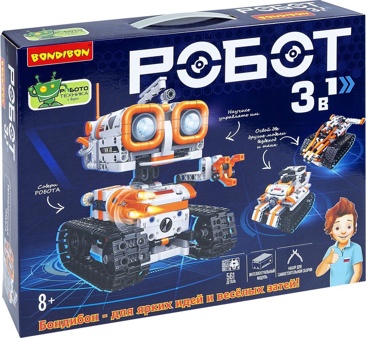 Bondibon Робот 3 в 1 ВВ6505