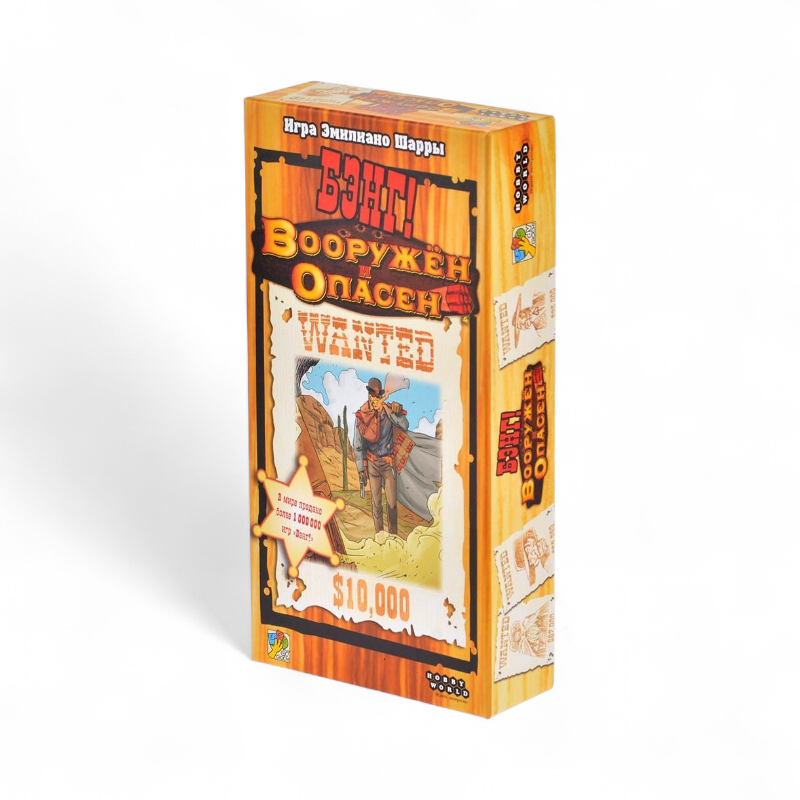 Дополнение к настольной игре Мир Хобби Бэнг! Вооружен и опасен