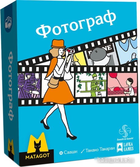 Настольная игра Lavka Games Фотограф ФГФ001