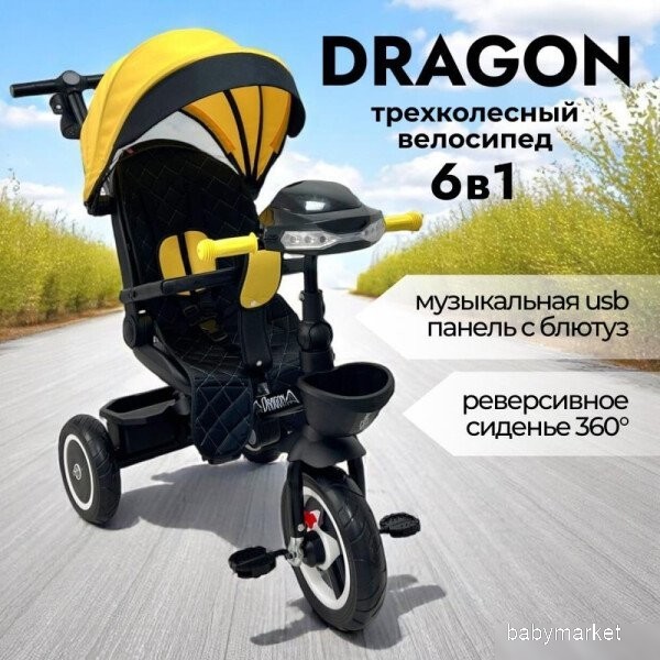 Детский велосипед Bubago Dragon BG 161-1 Чёрный/Жёлтый
