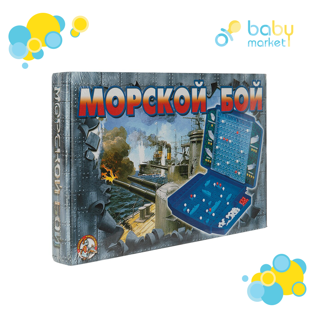 Десятое королевство Морской бой. Ретро