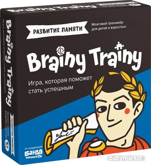 Brainy Trainy Развитие памяти УМ461
