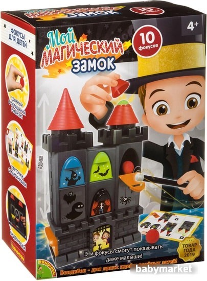 Bondibon Мой магический замок 10 фокусов ВВ3926