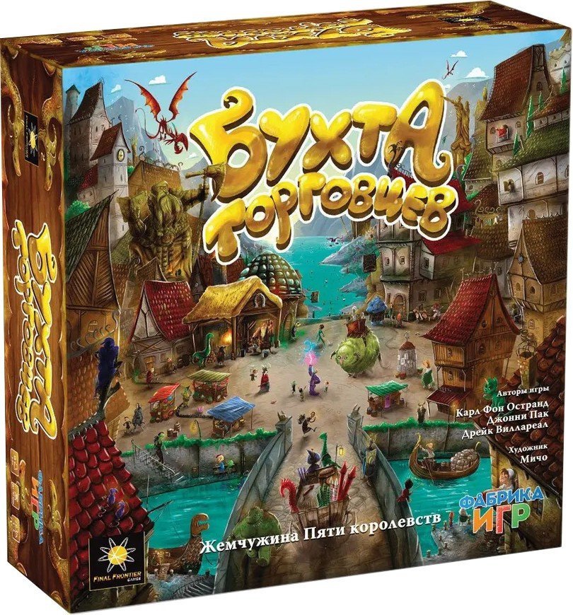 Настольная игра Фабрика игр Бухта торговцев