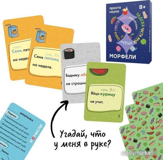 Простые правила Морфели - детский товар
