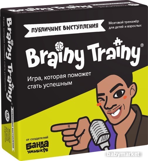 Brainy Trainy Публичные выступления УМ676