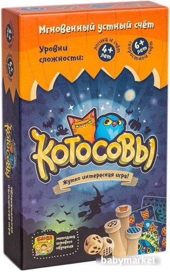 Банда умников Котосовы