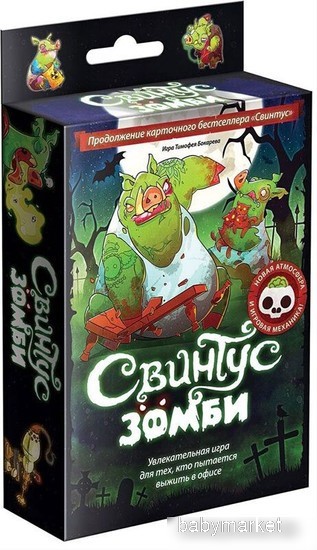 Настольная игра Мир Хобби Свинтус Зомби