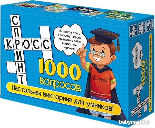 Нескучные игры Кросс-спринт