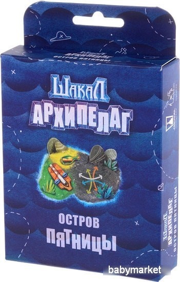 Магеллан Шакал Архипелаг. Остров Пятницы